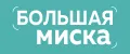 Большая миска