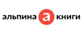 Альпина. Книги