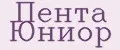 Пента Юниор