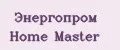 Энергопром Home Master