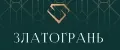 Златогрань