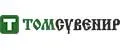 Томсувенир