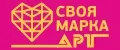 Своя Марка Арт