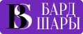 BARD шары