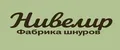 Нивелир
