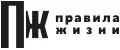 Правила жизни
