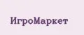 ИгроМаркет