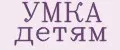УМКА детям