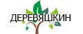 Деревяшкин