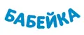БАБЕЙКА