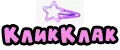 Аналитика бренда КликКлак на Wildberries