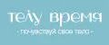 ТЕЛУ ВРЕМЯ