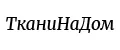 ТканиНаДом