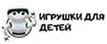 Игрушки для детей