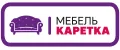 мебель каретка
