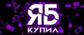 ЯБкупил