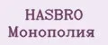 HASBRO Монополия