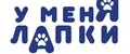 У меня лапки