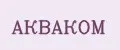 АКВАКОМ