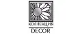 Коллекция Декор