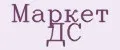 Маркет ДС