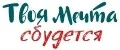 Твоя Мечта Сбудется