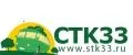 СТК33