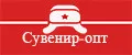 Сувенир-опт