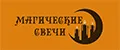 Магические свечи