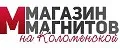 Магазин Магнитов на Коломенской