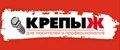 Крепыж