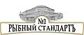 Рыбный стандартъ №1