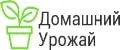 Домашний урожай