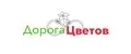 дорога цветов
