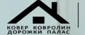 КОВЕР КОВРОЛИН ДОРОЖКИ ПАЛАС