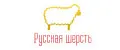 Русская шерсть