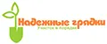 Надежные грядки