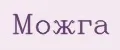 Можга