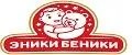 Эники Беники