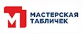 Мастерская табличек