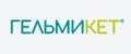 ГЕЛЬМИКЕТ