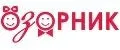 Озорник