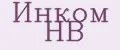 Инком НВ