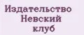 Аналитика бренда Издательство Невский клуб на Wildberries