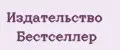 Издательство Бестселлер