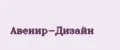 Авенир-Дизайн