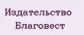 Издательство Благовест