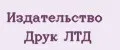 Издательство Друк ЛТД