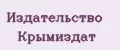 Издательство Крымиздат