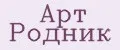Арт Родник